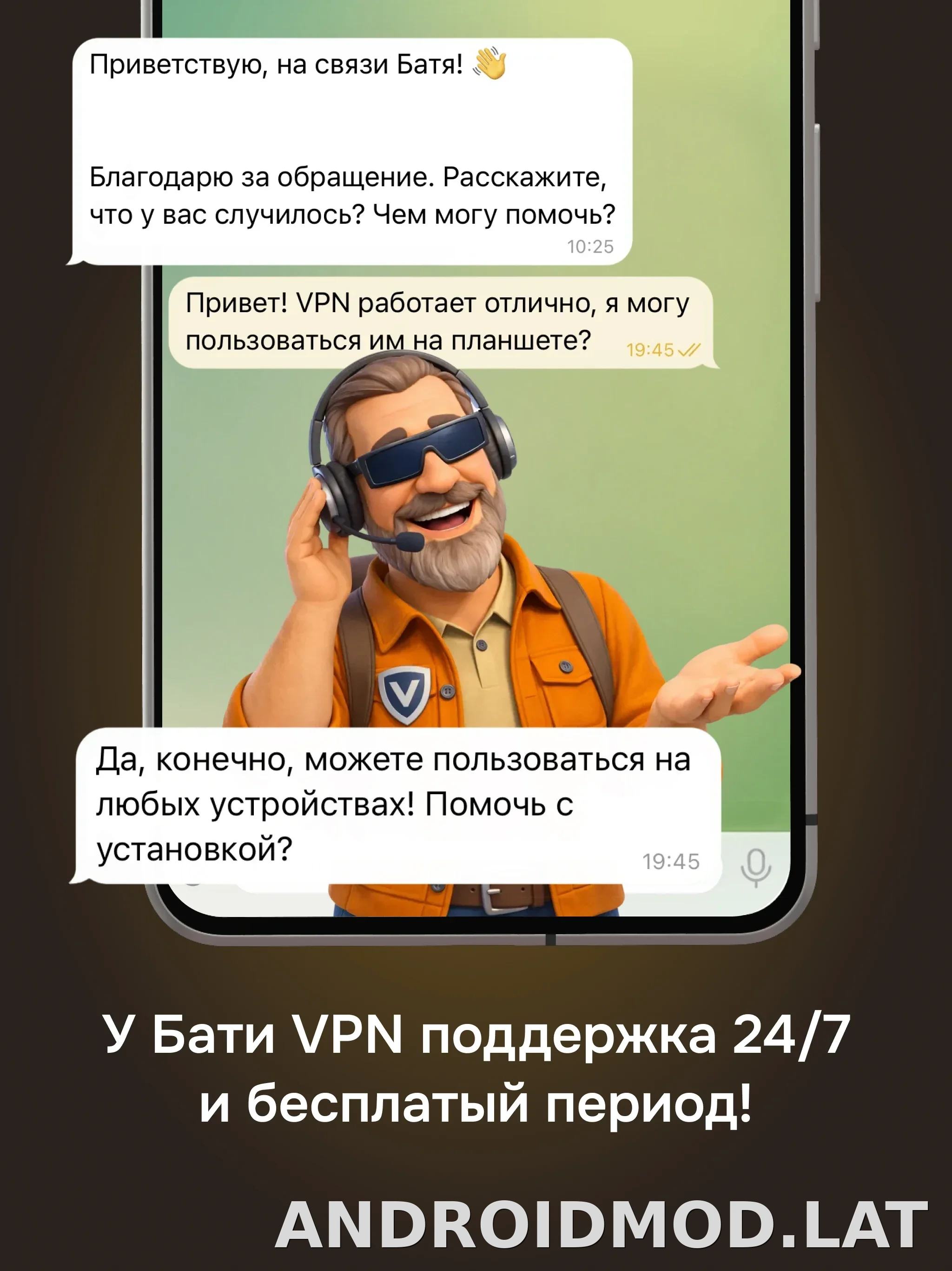 Батя скриншот 6