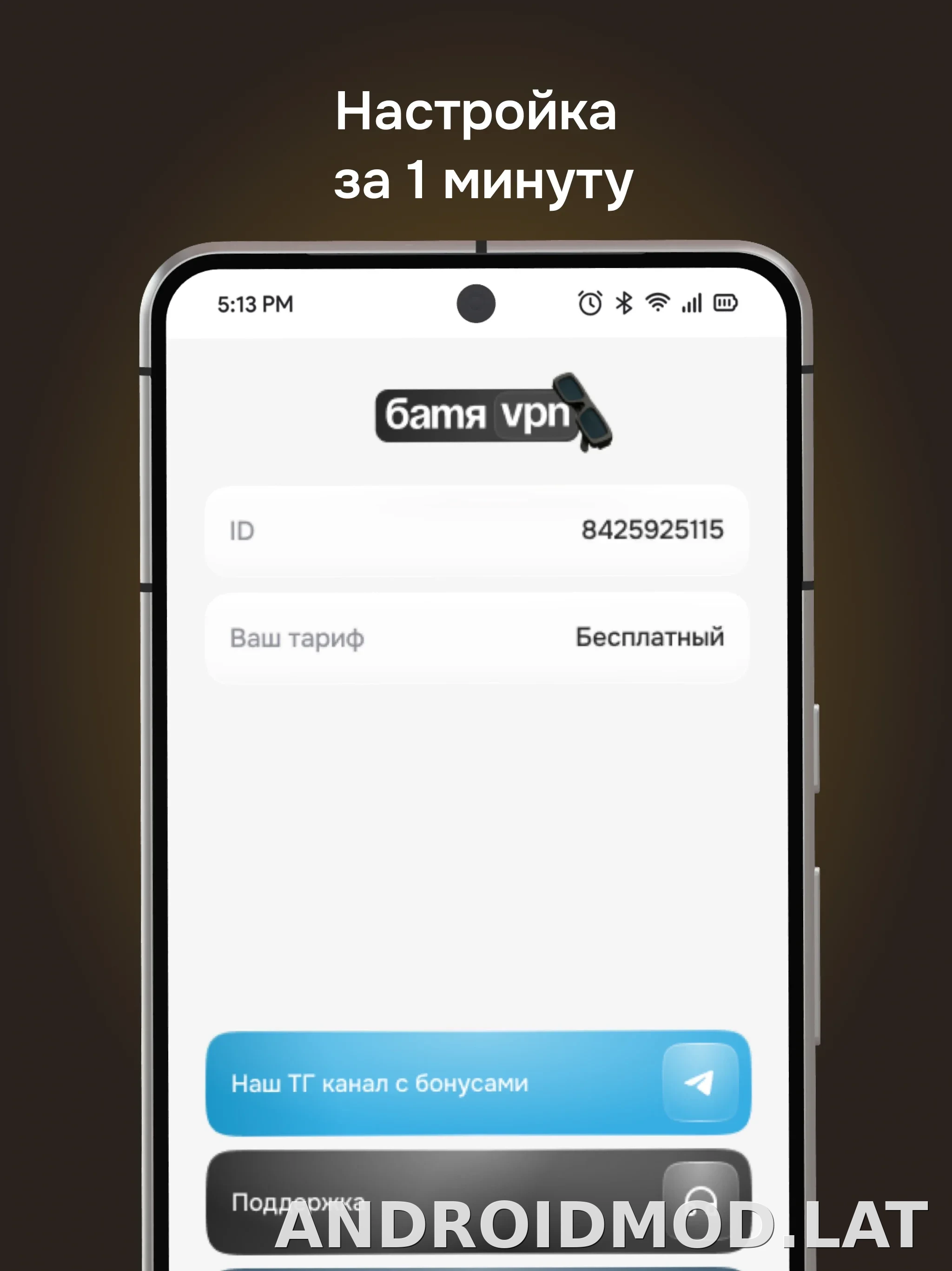 Батя скриншот 5