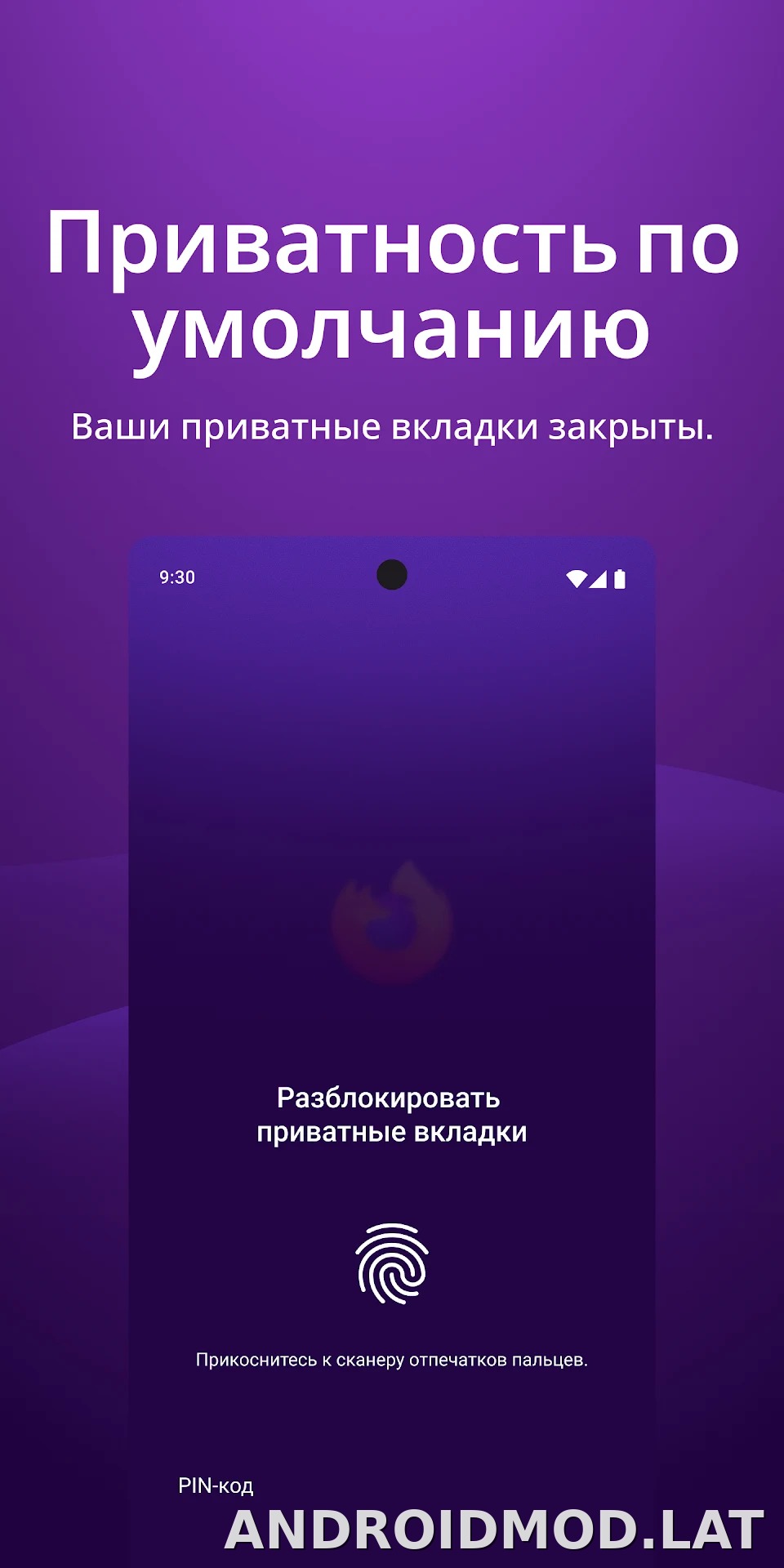 Браузер Firefox скриншот 3