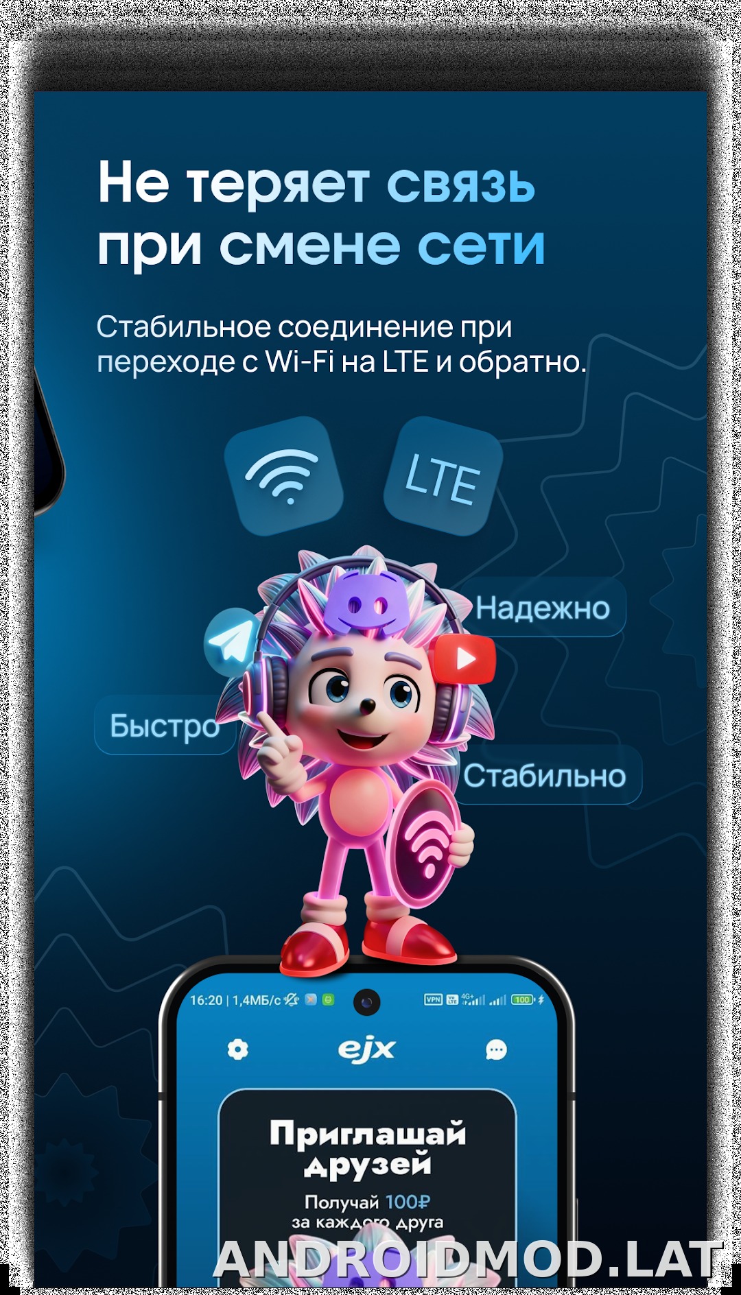 EJX скриншот 3