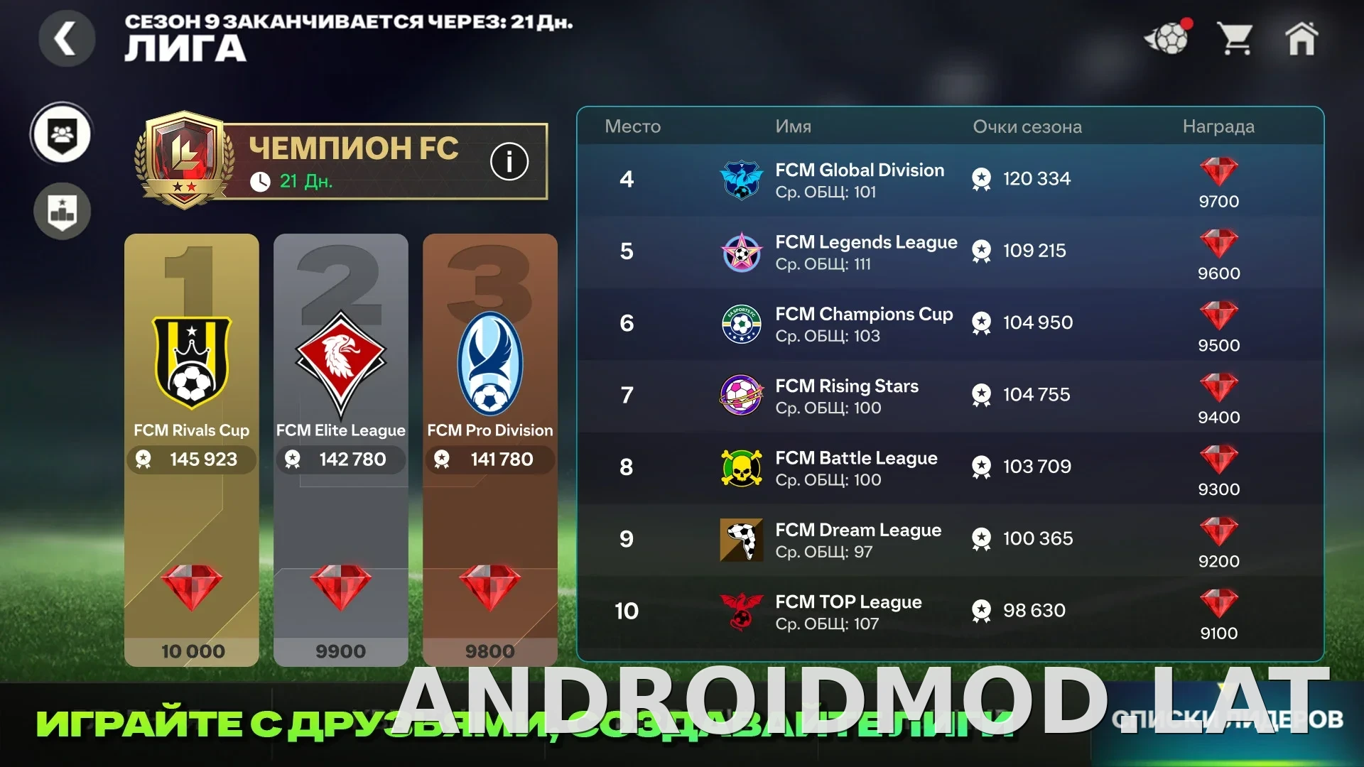 Фифа Мобайл 26 скриншот 2