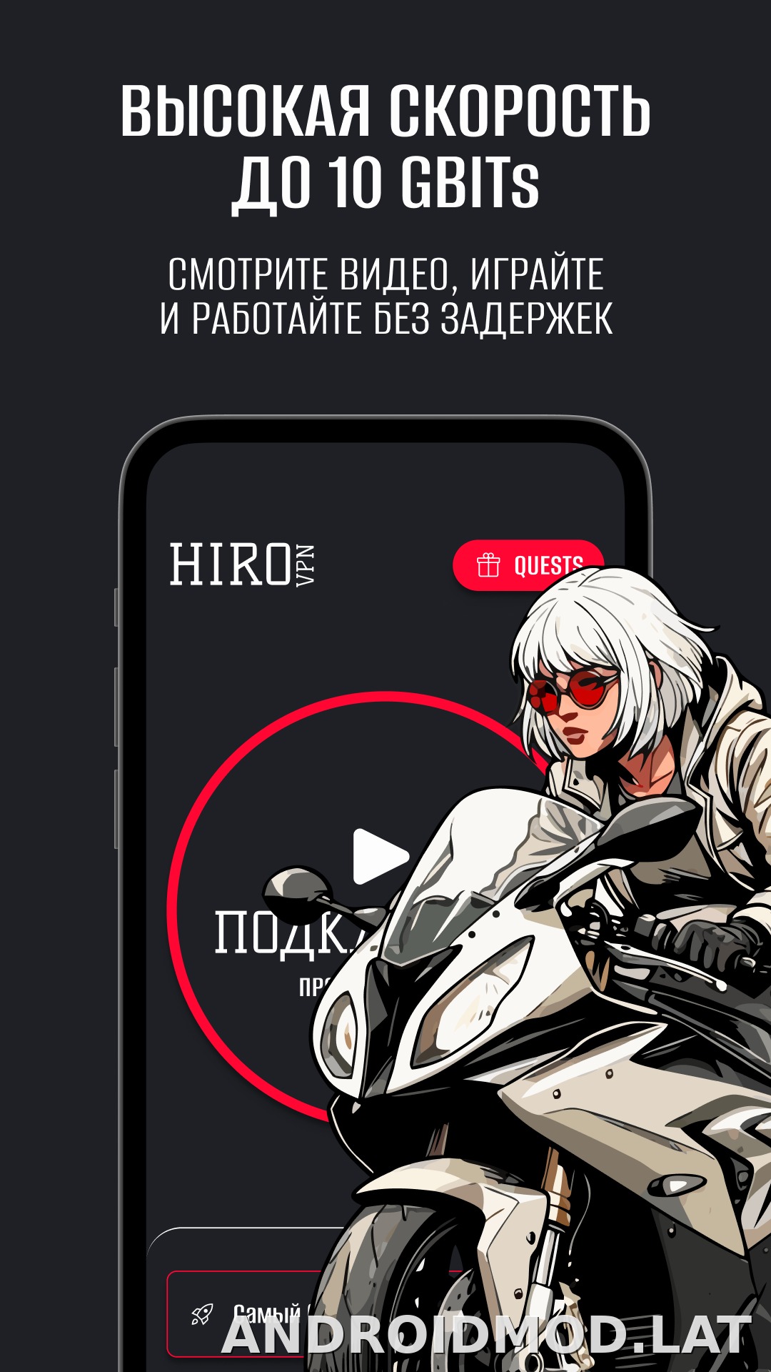 Hiro скриншот 4