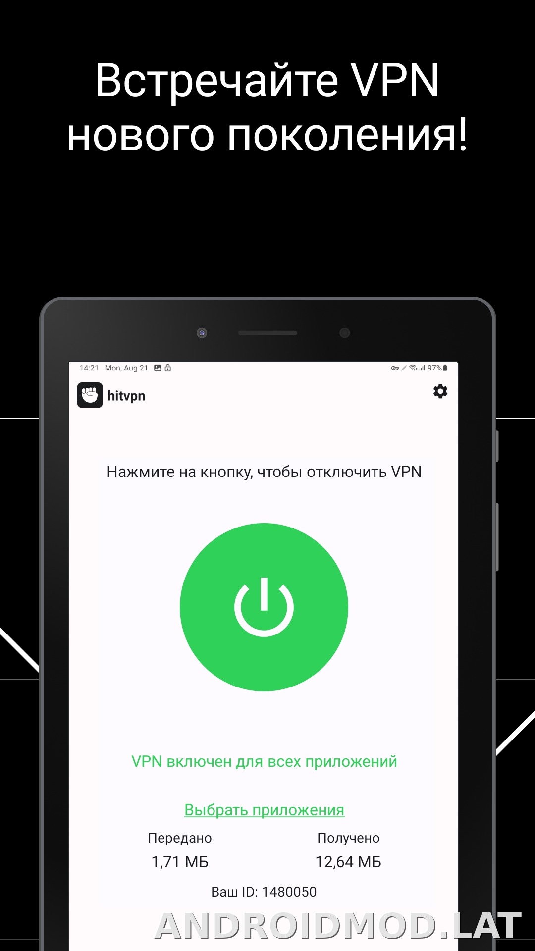 Hit скриншот 4