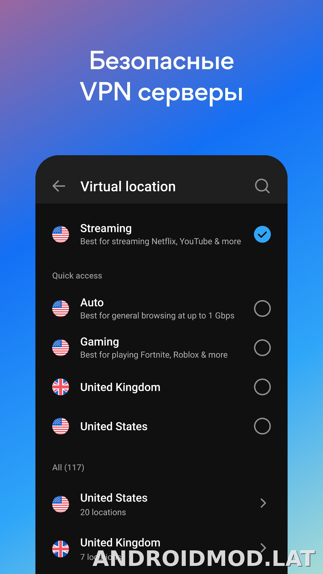 Hotspot Shield скриншот 3