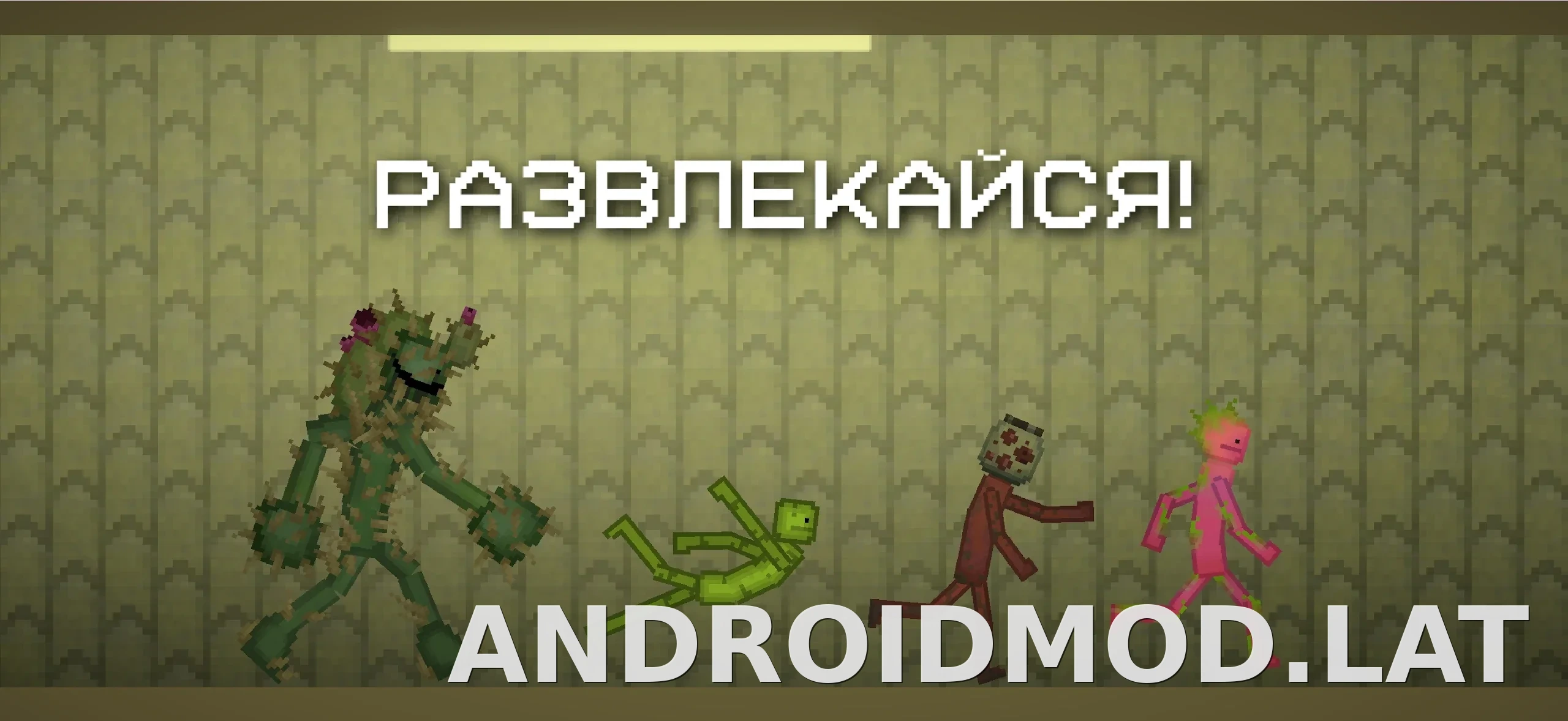 Melon Sandbox скриншот 5