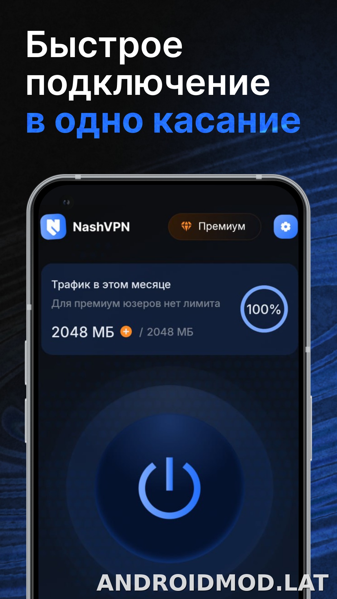 Nash скриншот 1
