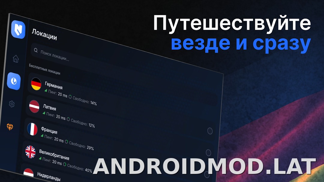 Nash скриншот 5