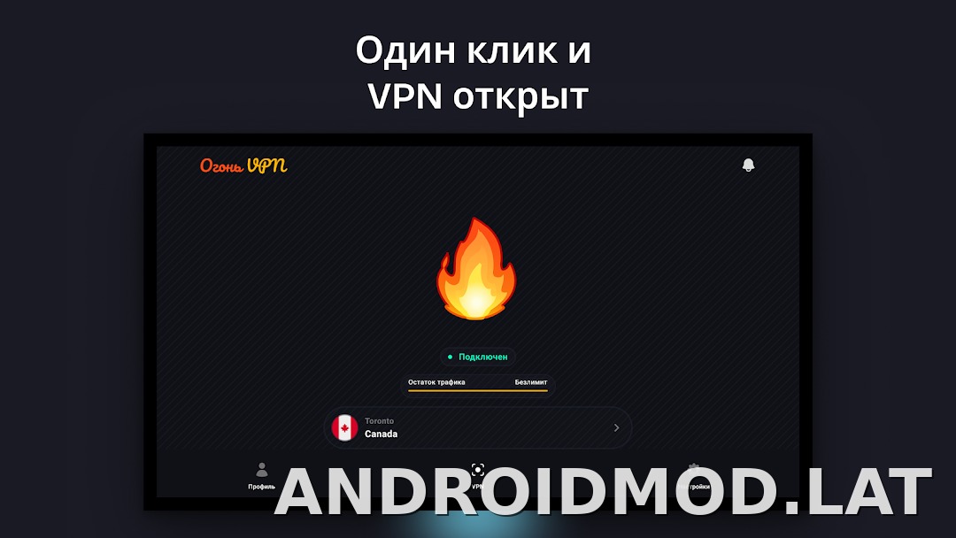 Огонь скриншот 5