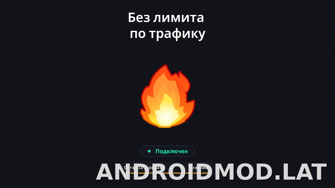 Огонь скриншот 6