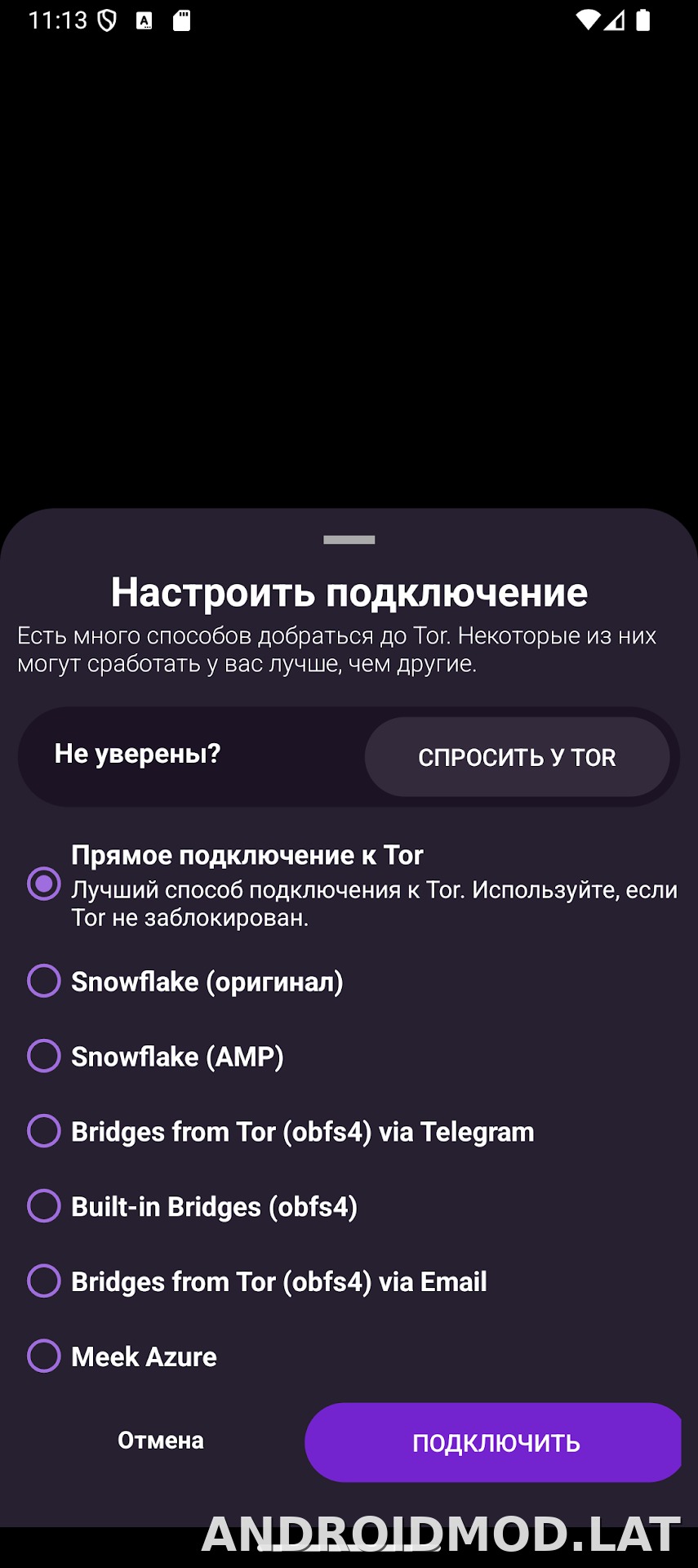 Orbot скриншот 2