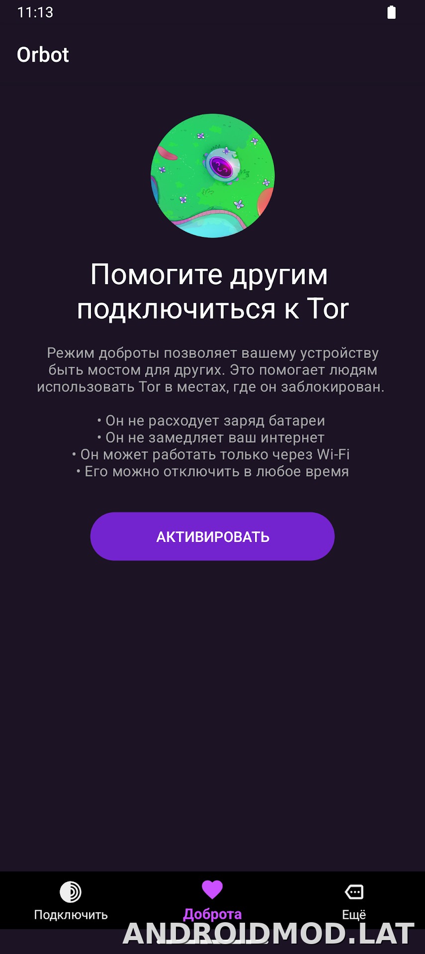 Orbot скриншот 3
