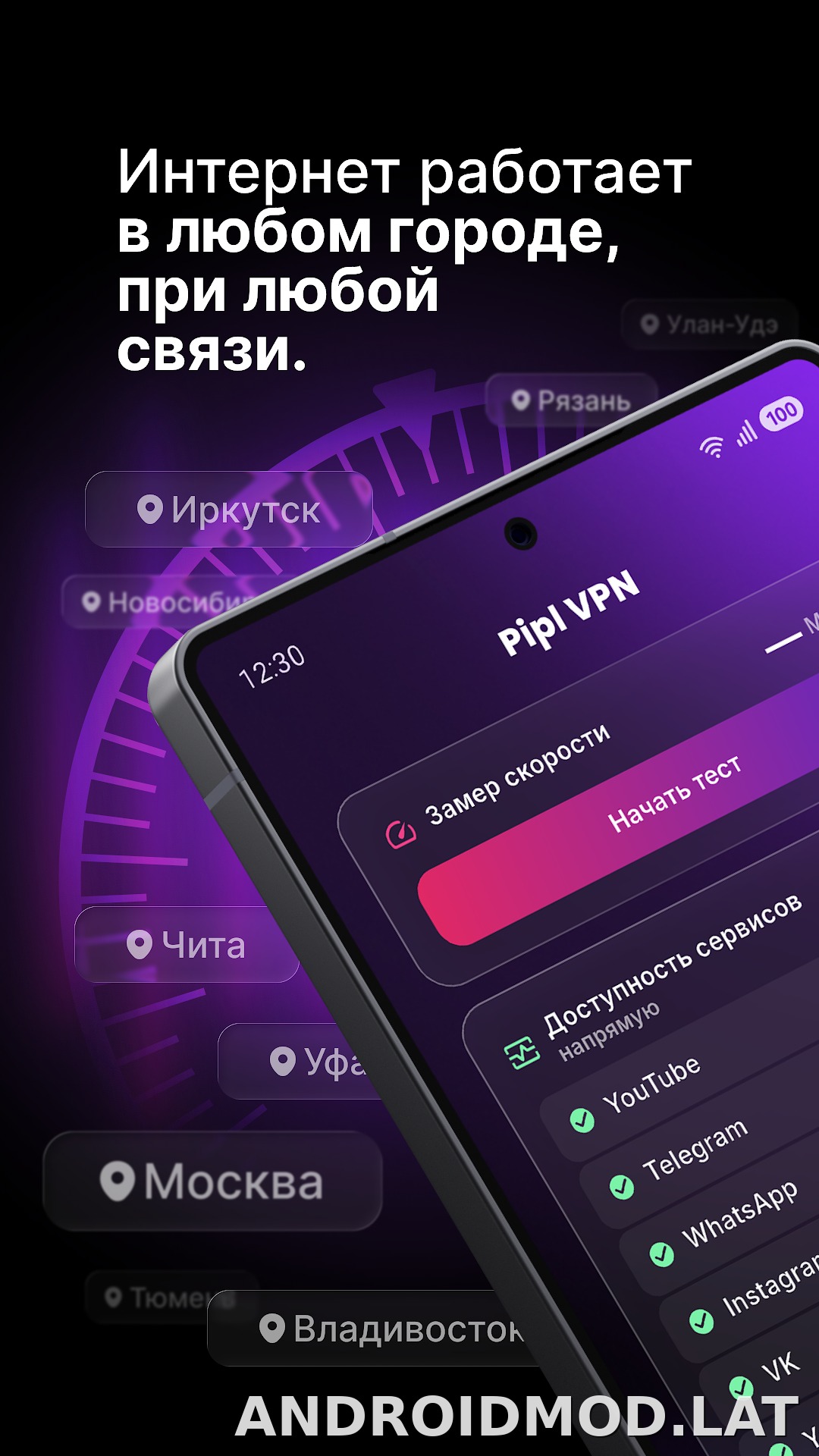Pipl скриншот 2