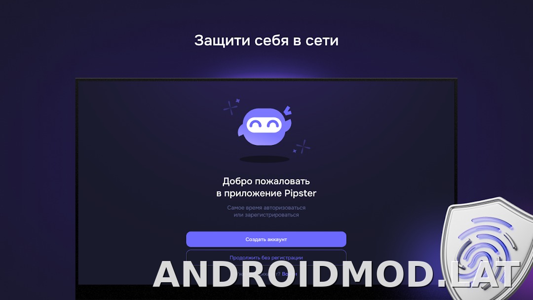 Pipster скриншот 4