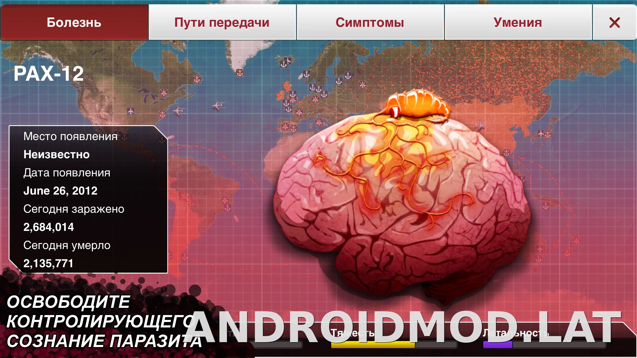 Plague Inc. скриншот 1
