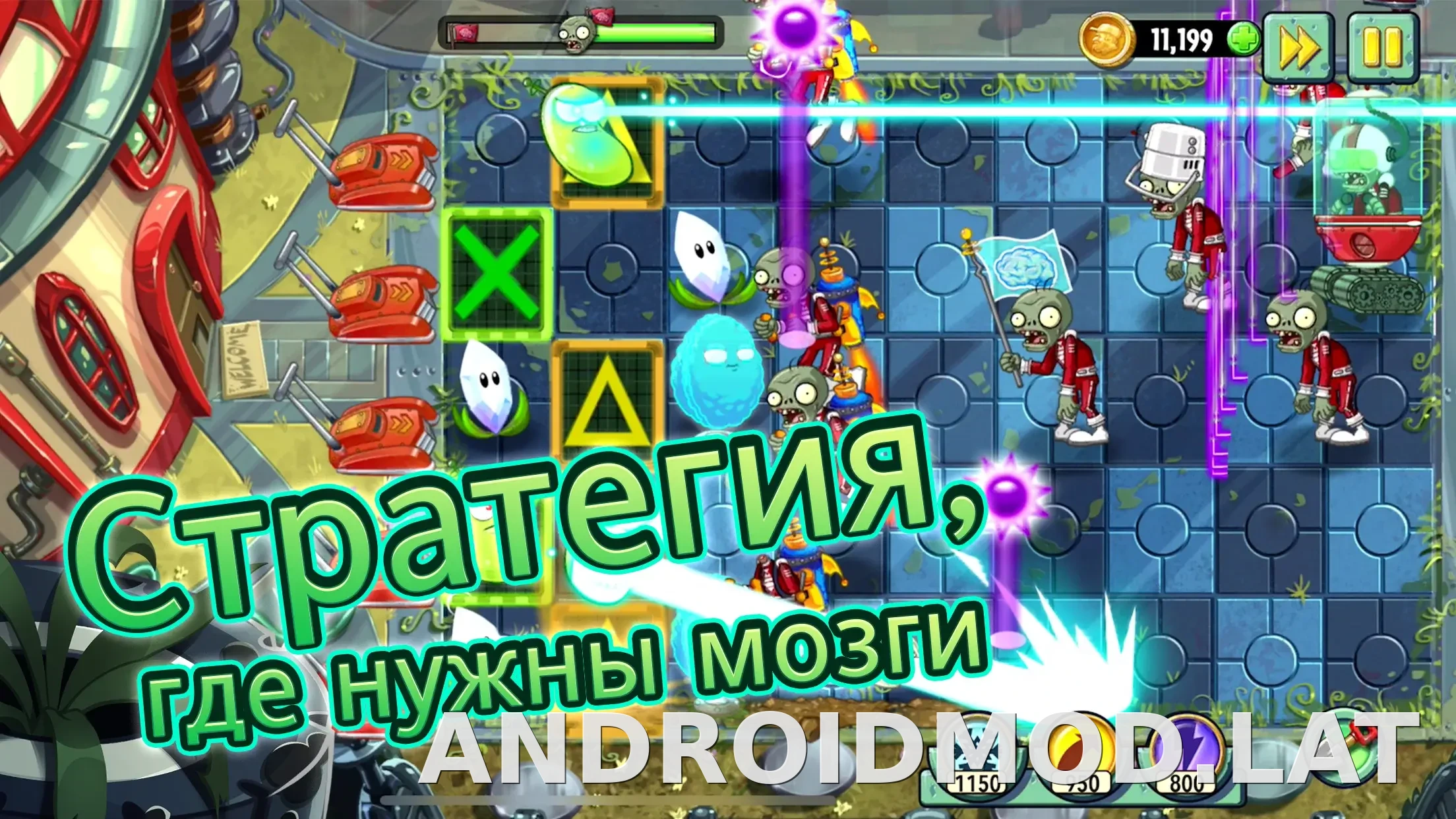 Plants vs Zombies 2 скриншот 3