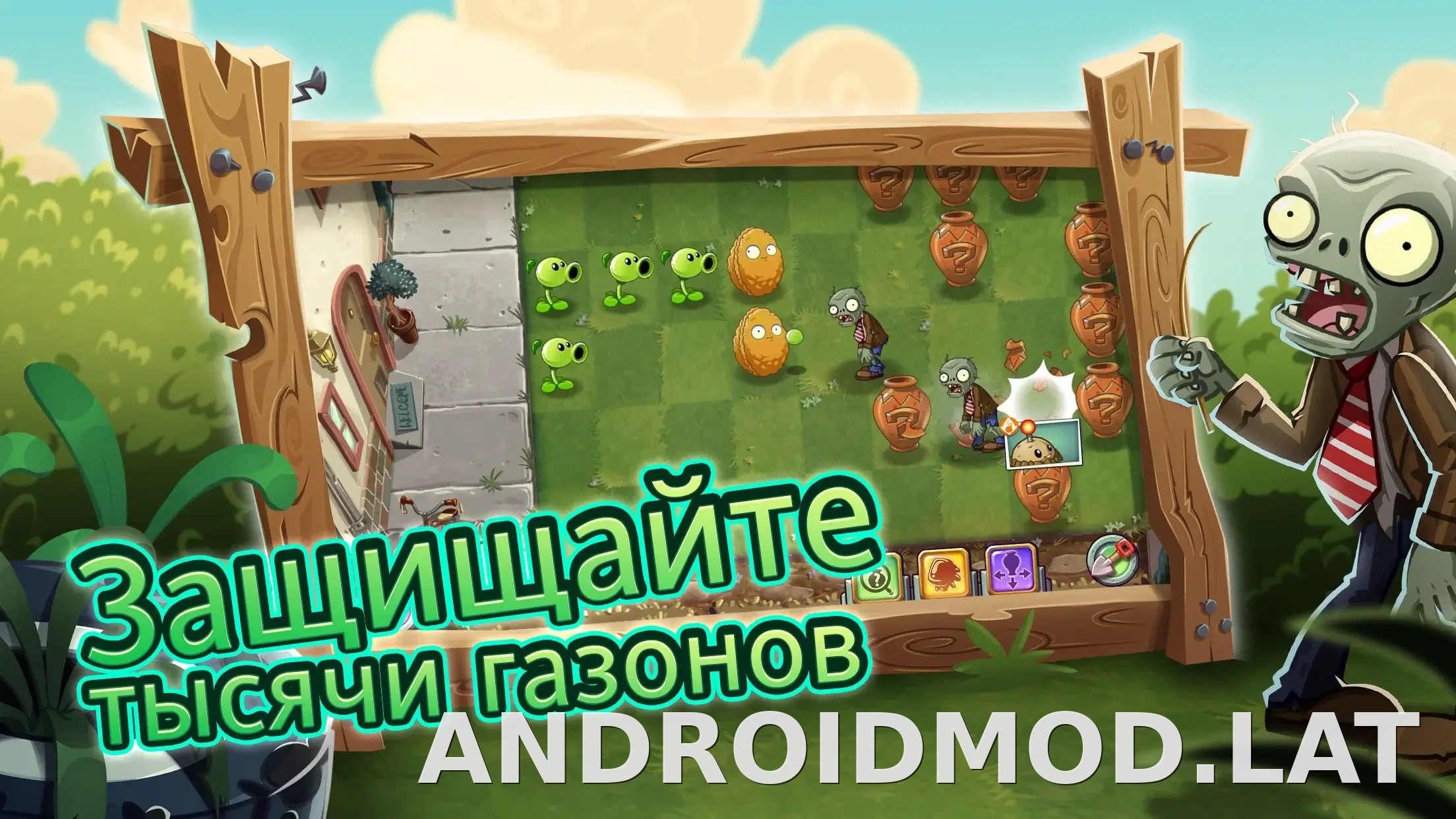 Plants vs Zombies 2 скриншот 5