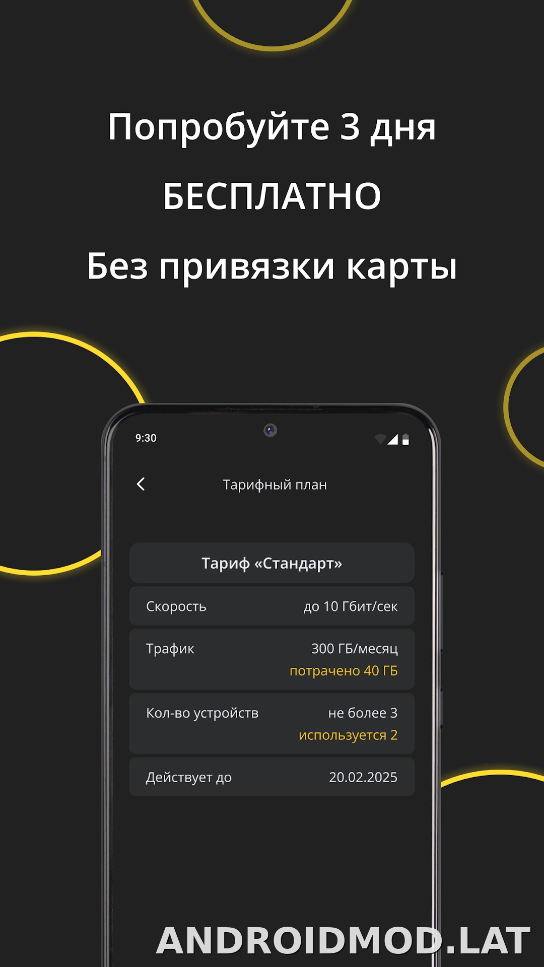 Premium скриншот 4