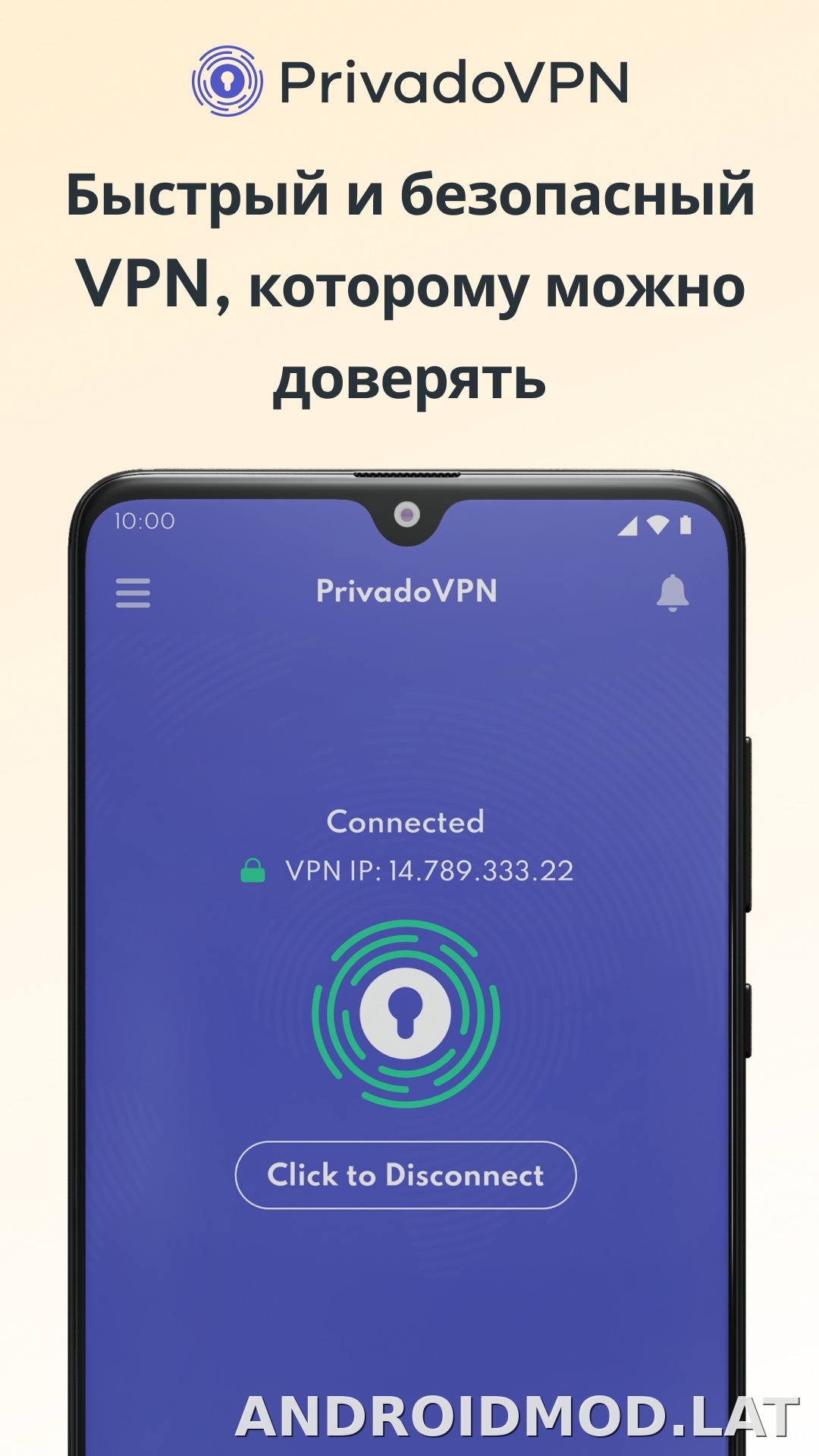 Privado скриншот 1