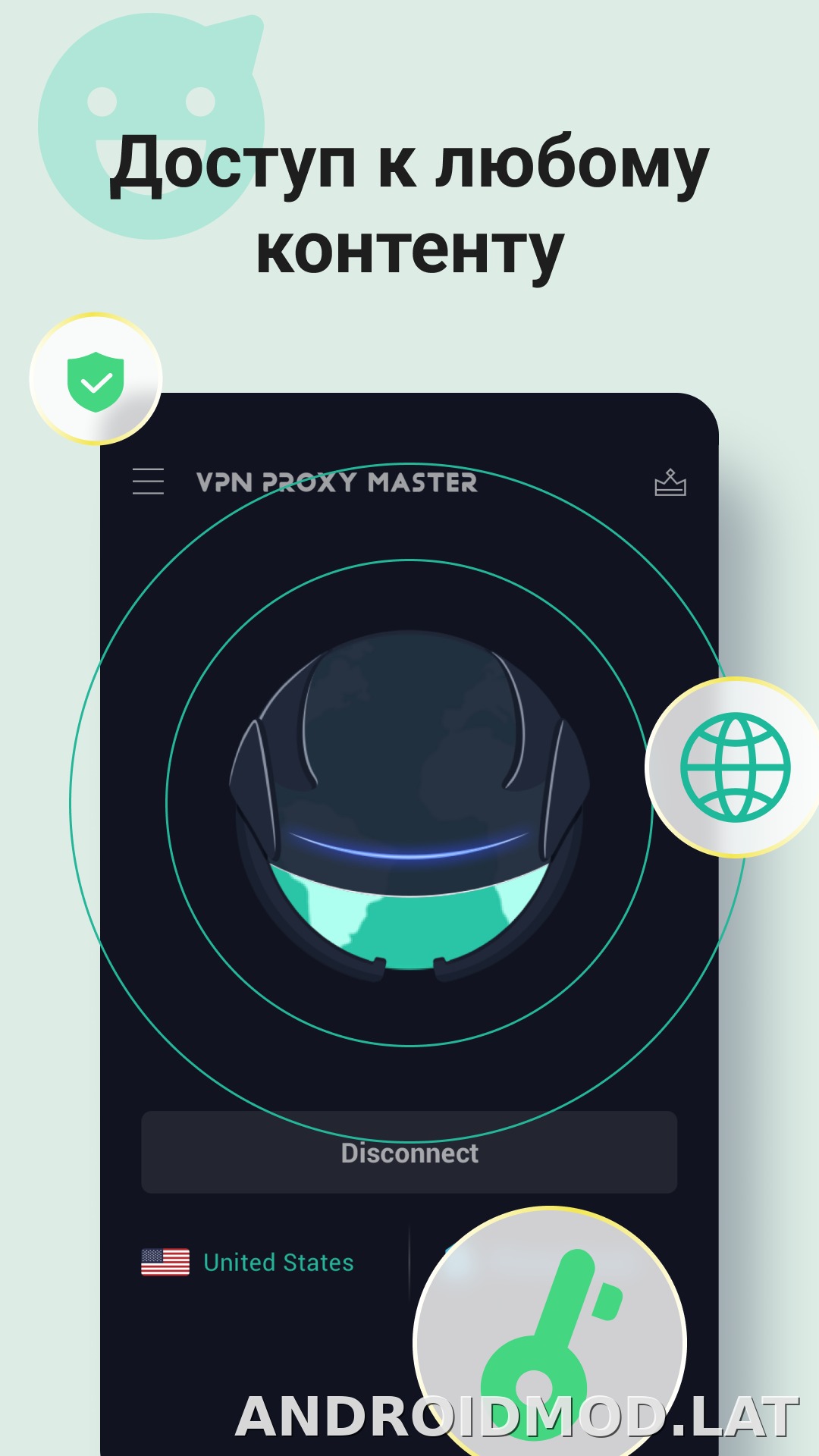 Proxy Master скриншот 3