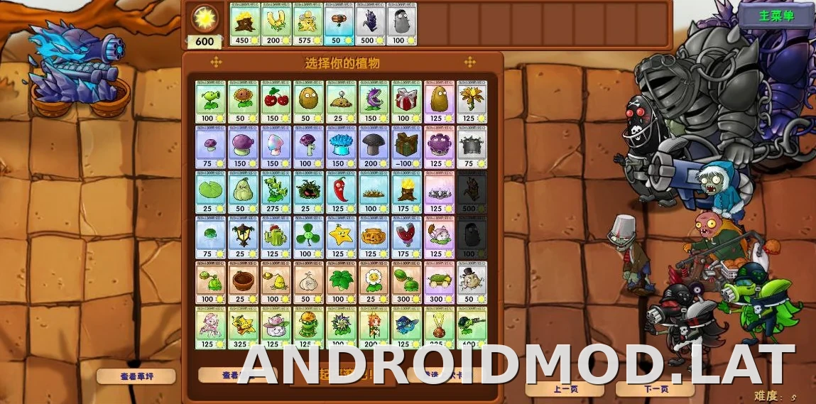 PVZ: Fusion скриншот 6