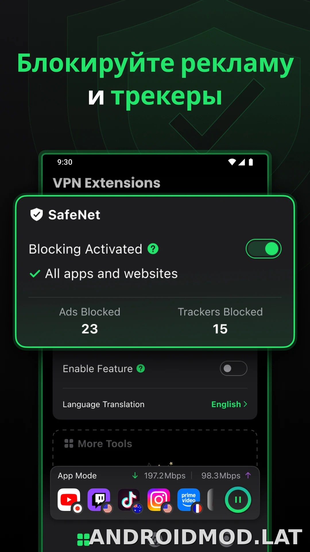 SafeShell скриншот 3