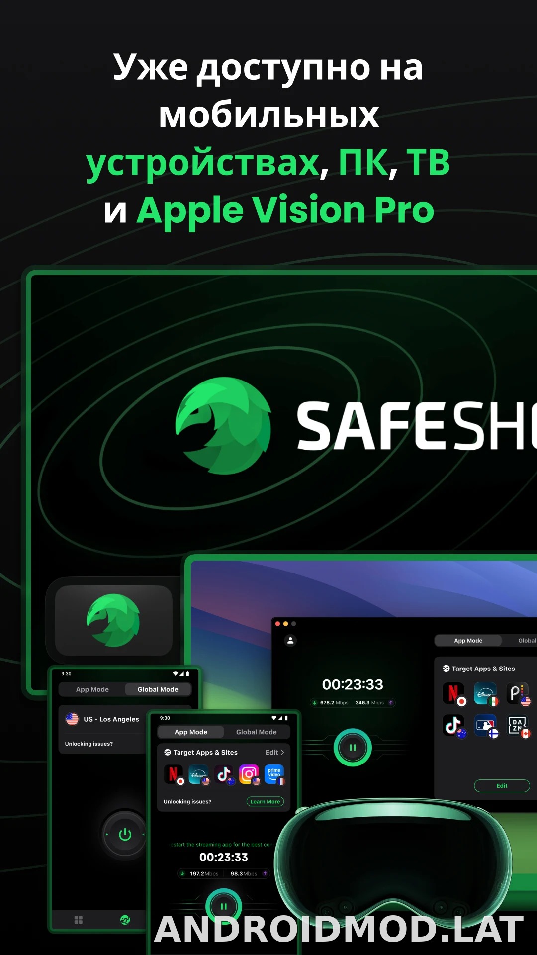 SafeShell скриншот 5