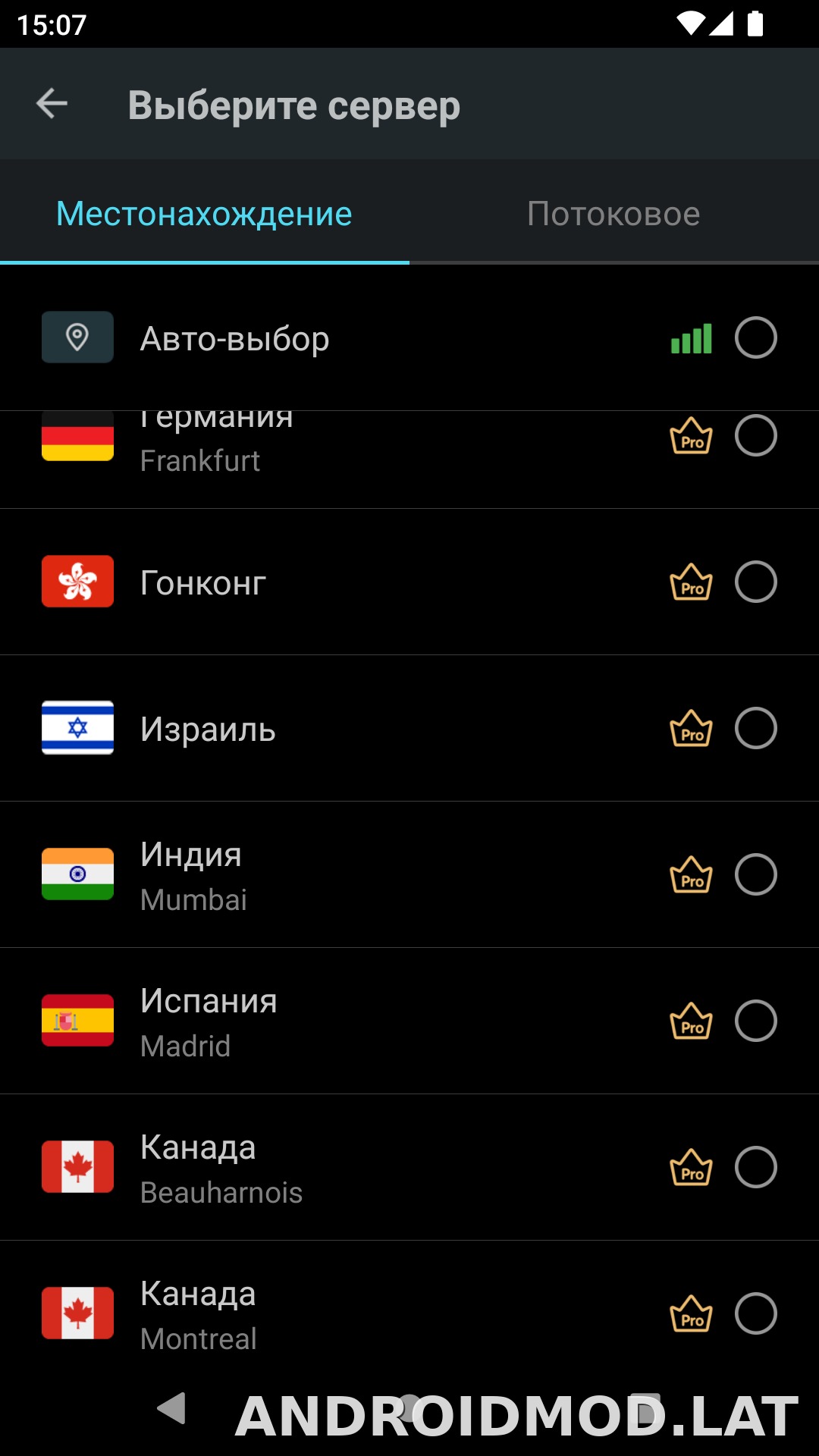 Secure скриншот 3