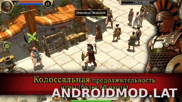 Титан Квест скриншот 3