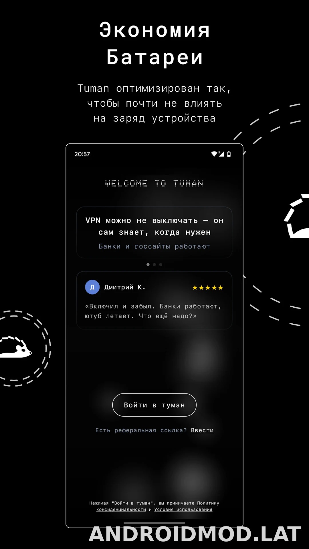 Tuman скриншот 3