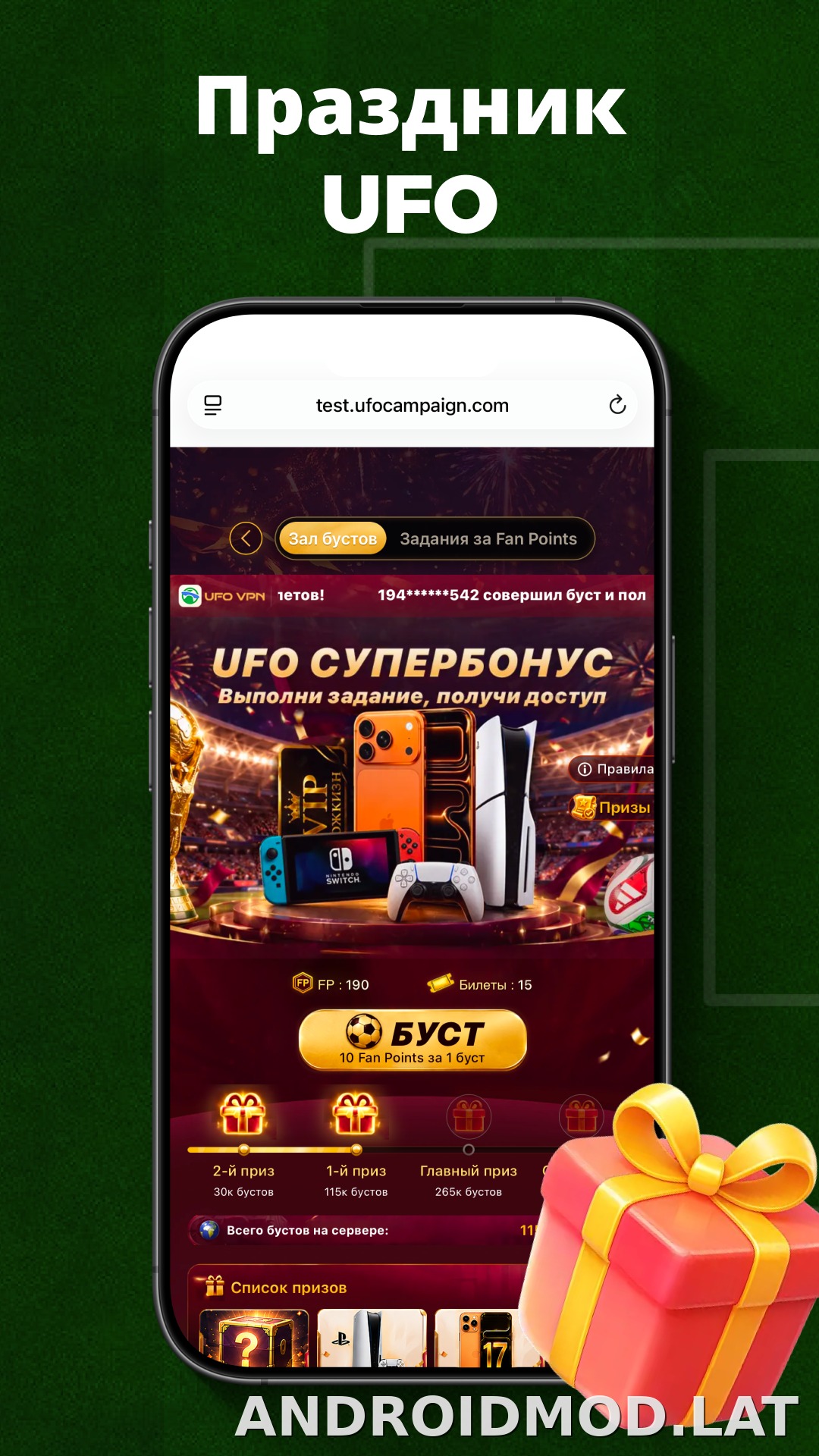 UFO скриншот 3