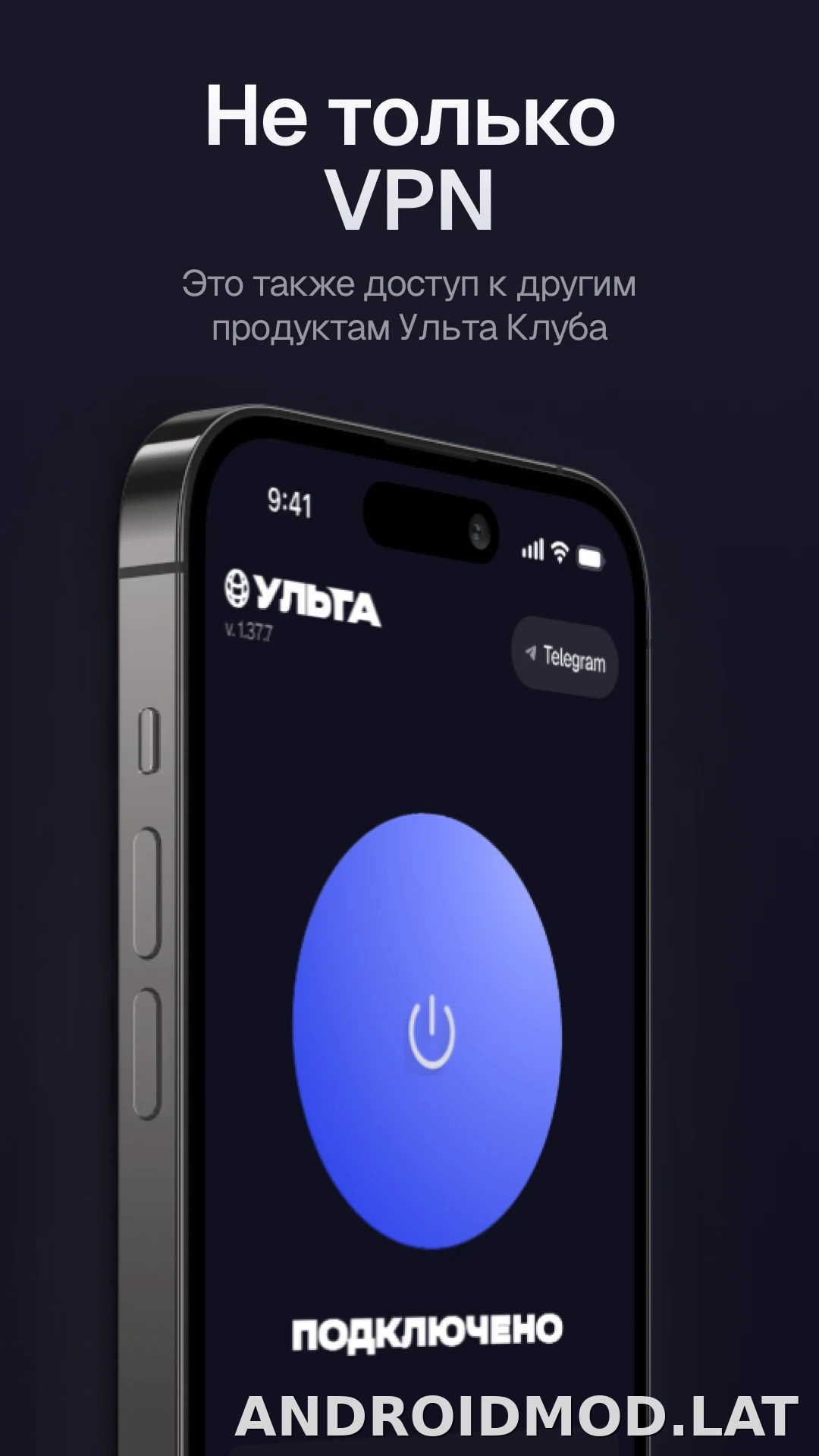 Ульта скриншот 3