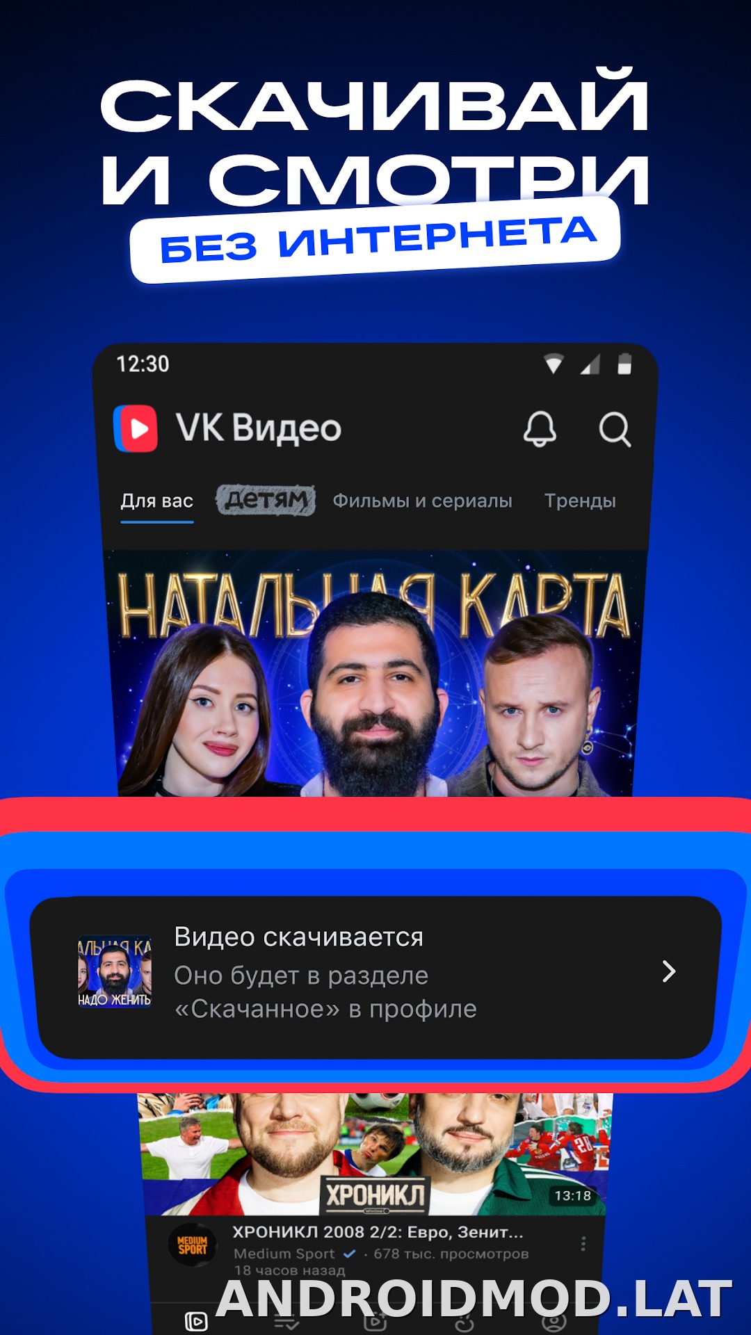 VK Видео скриншот 2