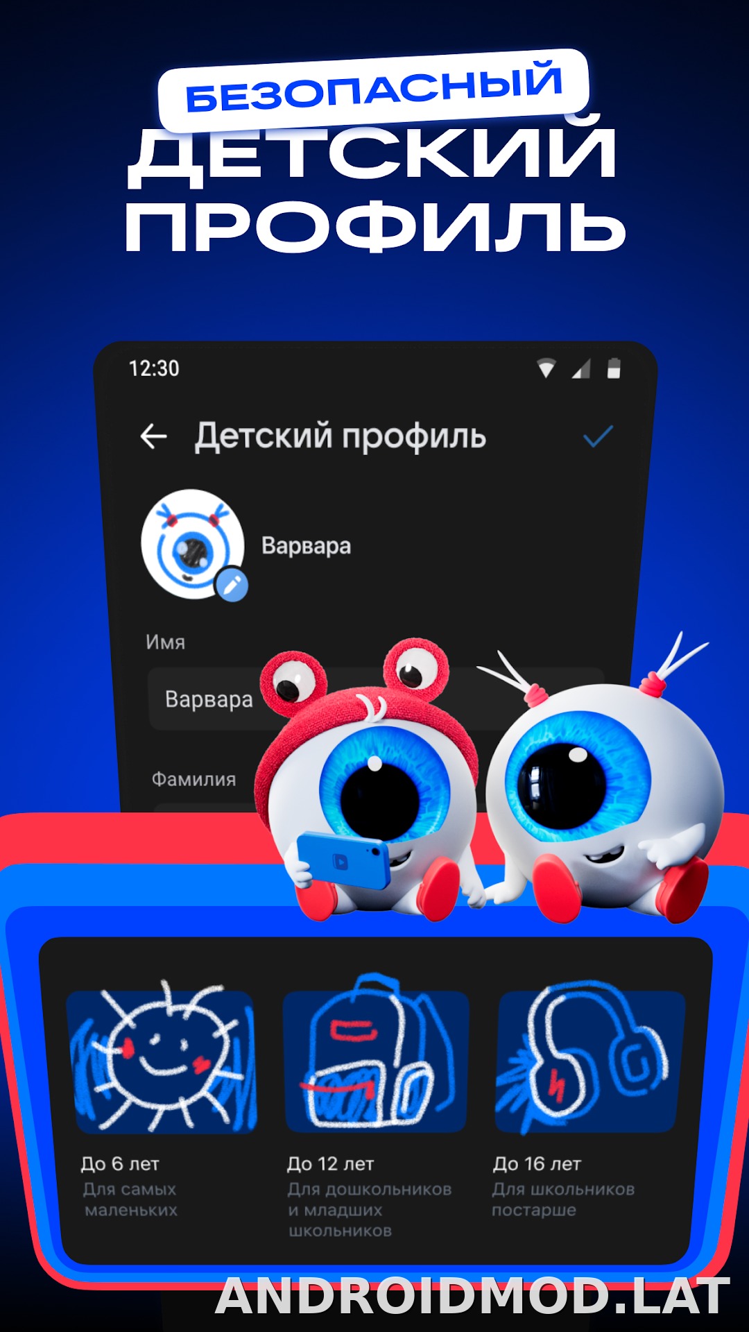 VK Видео скриншот 6