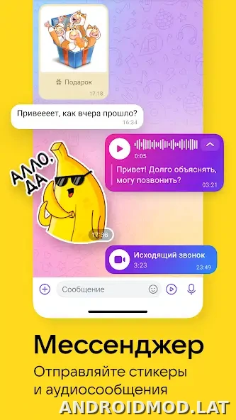 ВКонтакте скриншот 6
