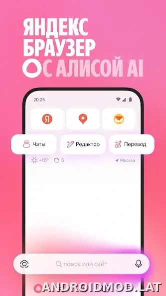 Яндекс.Браузер скриншот 1