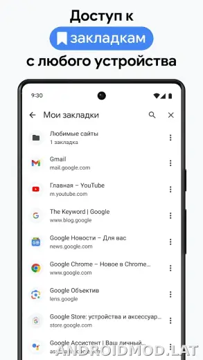 Google Chrome скриншот 1